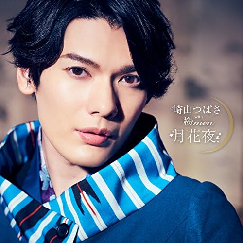 Amazon.co.jp: 月花夜 : 崎山つばさ with 桜men: デジタルミュージック